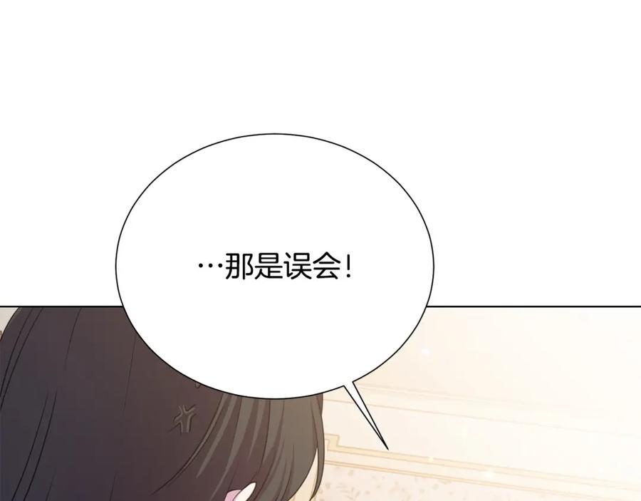 被诅咒的婚约韩漫全集-第106话 挑拨离间无删减无遮挡章节图片 