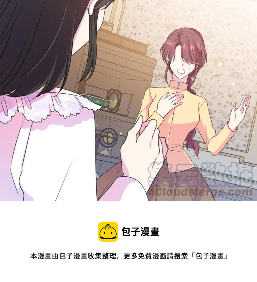 被诅咒的婚约韩漫全集-第106话 挑拨离间无删减无遮挡章节图片 