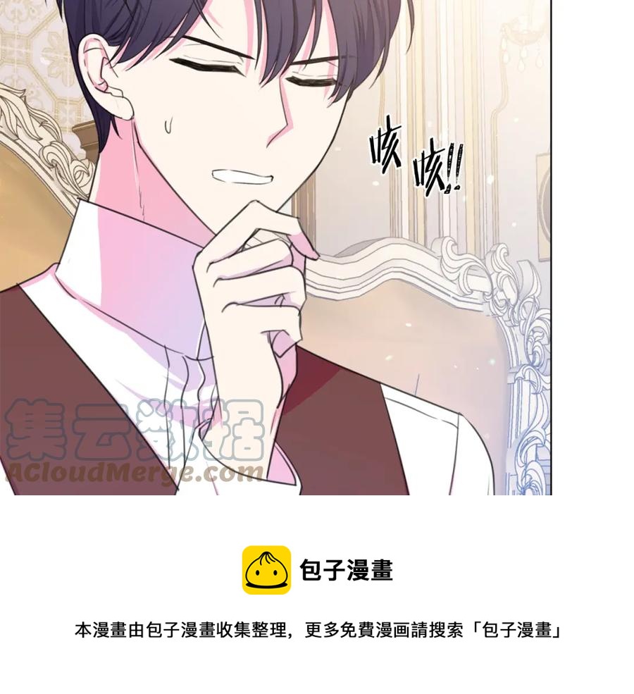 被诅咒的婚约韩漫全集-第106话 挑拨离间无删减无遮挡章节图片 