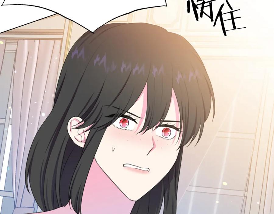 被诅咒的婚约韩漫全集-第106话 挑拨离间无删减无遮挡章节图片 