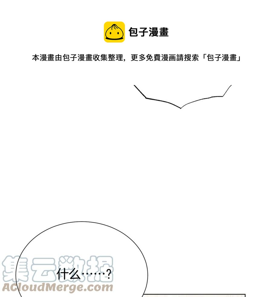 被诅咒的婚约韩漫全集-第106话 挑拨离间无删减无遮挡章节图片 
