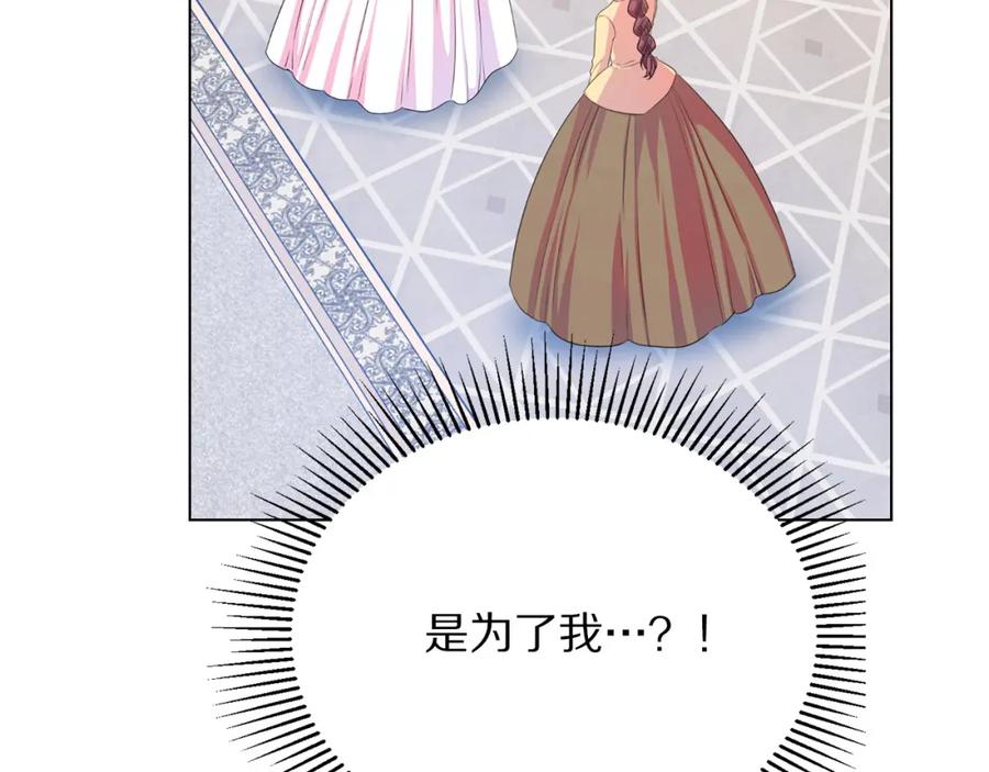 被诅咒的婚约韩漫全集-第106话 挑拨离间无删减无遮挡章节图片 