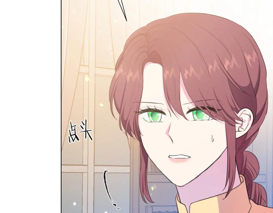 被诅咒的婚约韩漫全集-第106话 挑拨离间无删减无遮挡章节图片 