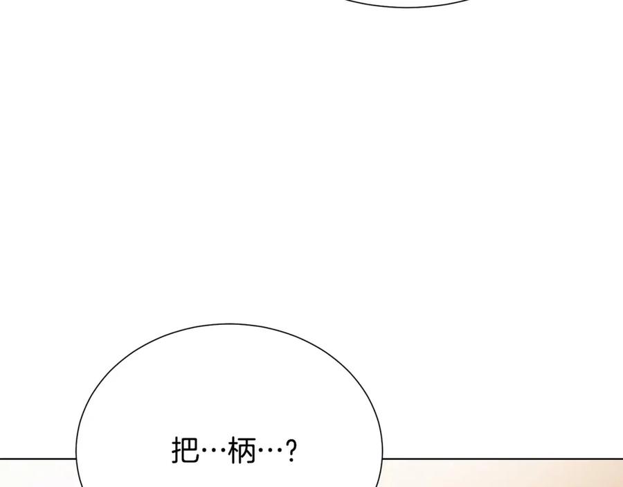 被诅咒的婚约韩漫全集-第106话 挑拨离间无删减无遮挡章节图片 