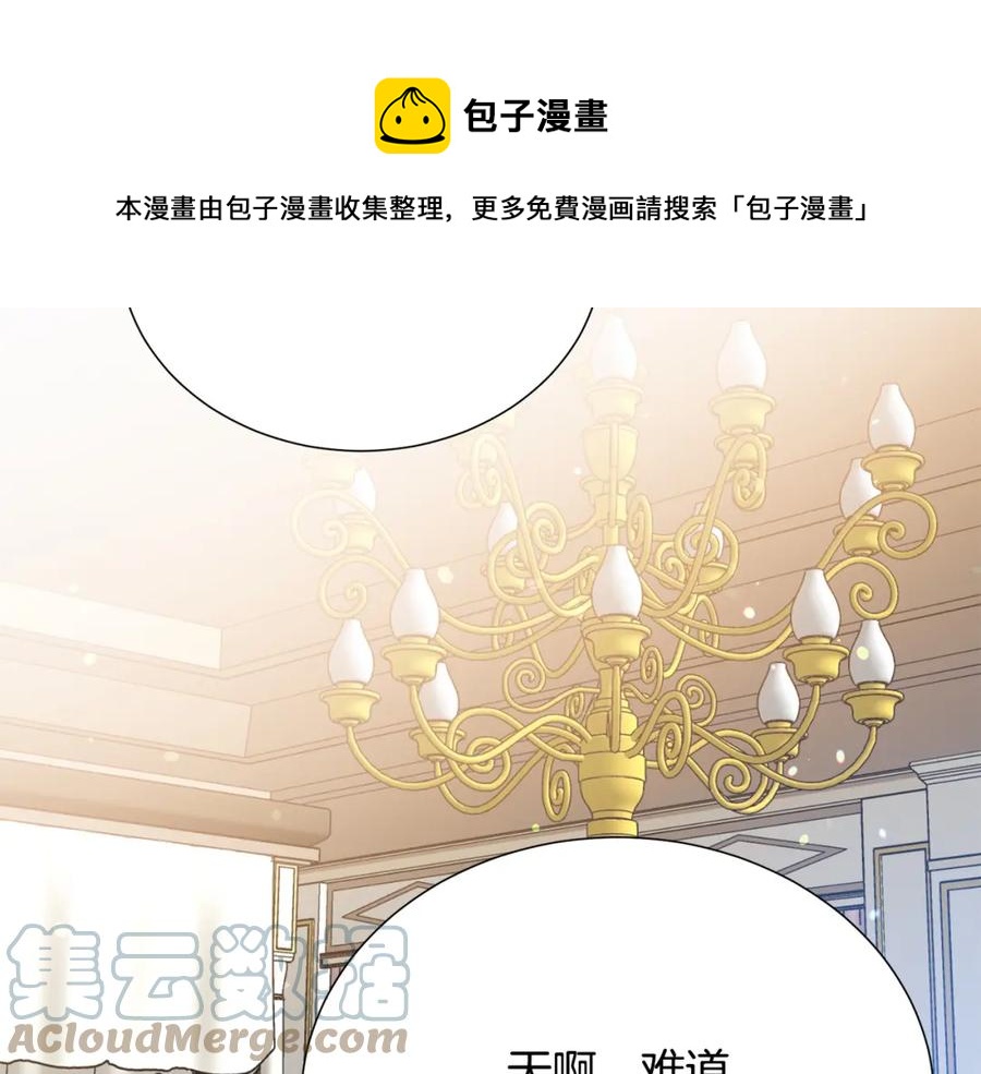 被诅咒的婚约韩漫全集-第106话 挑拨离间无删减无遮挡章节图片 