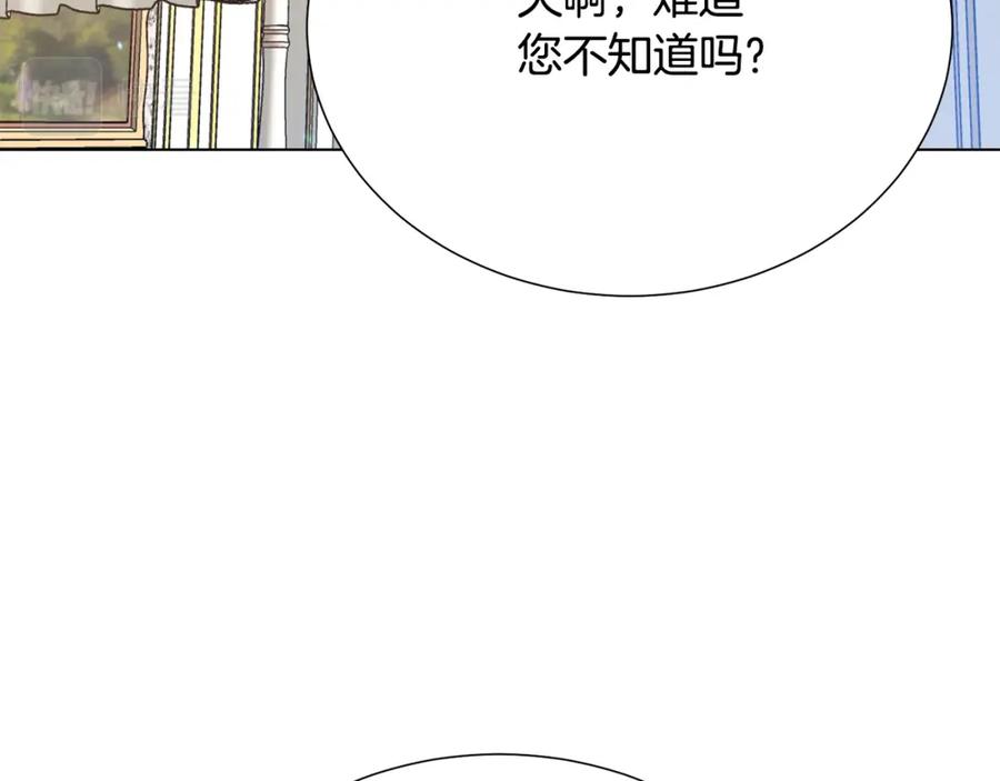 被诅咒的婚约韩漫全集-第106话 挑拨离间无删减无遮挡章节图片 