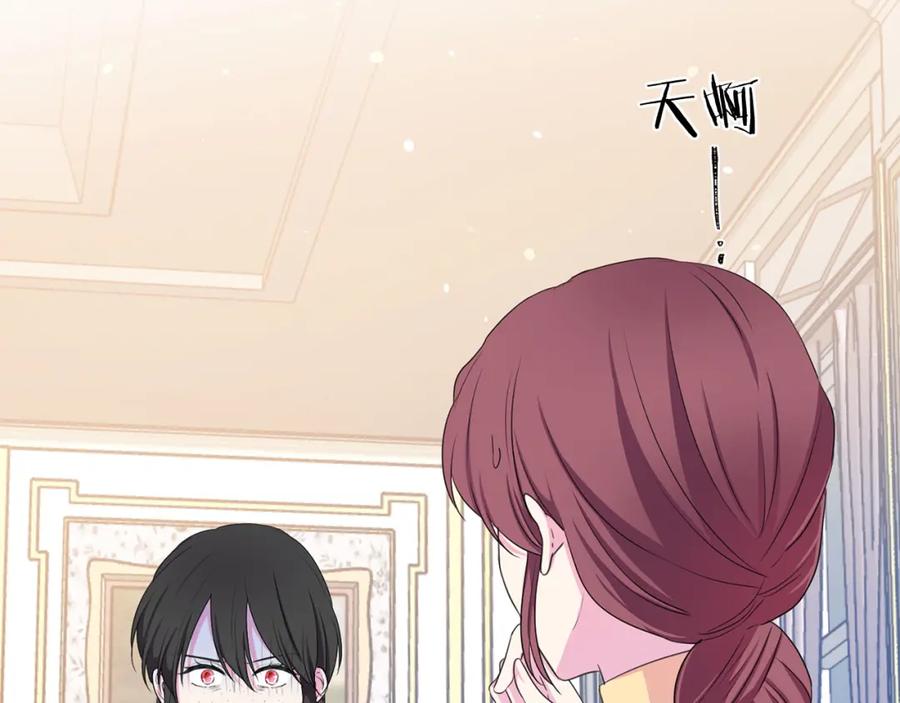 被诅咒的婚约韩漫全集-第106话 挑拨离间无删减无遮挡章节图片 