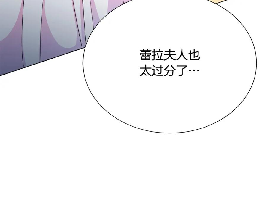 被诅咒的婚约韩漫全集-第106话 挑拨离间无删减无遮挡章节图片 