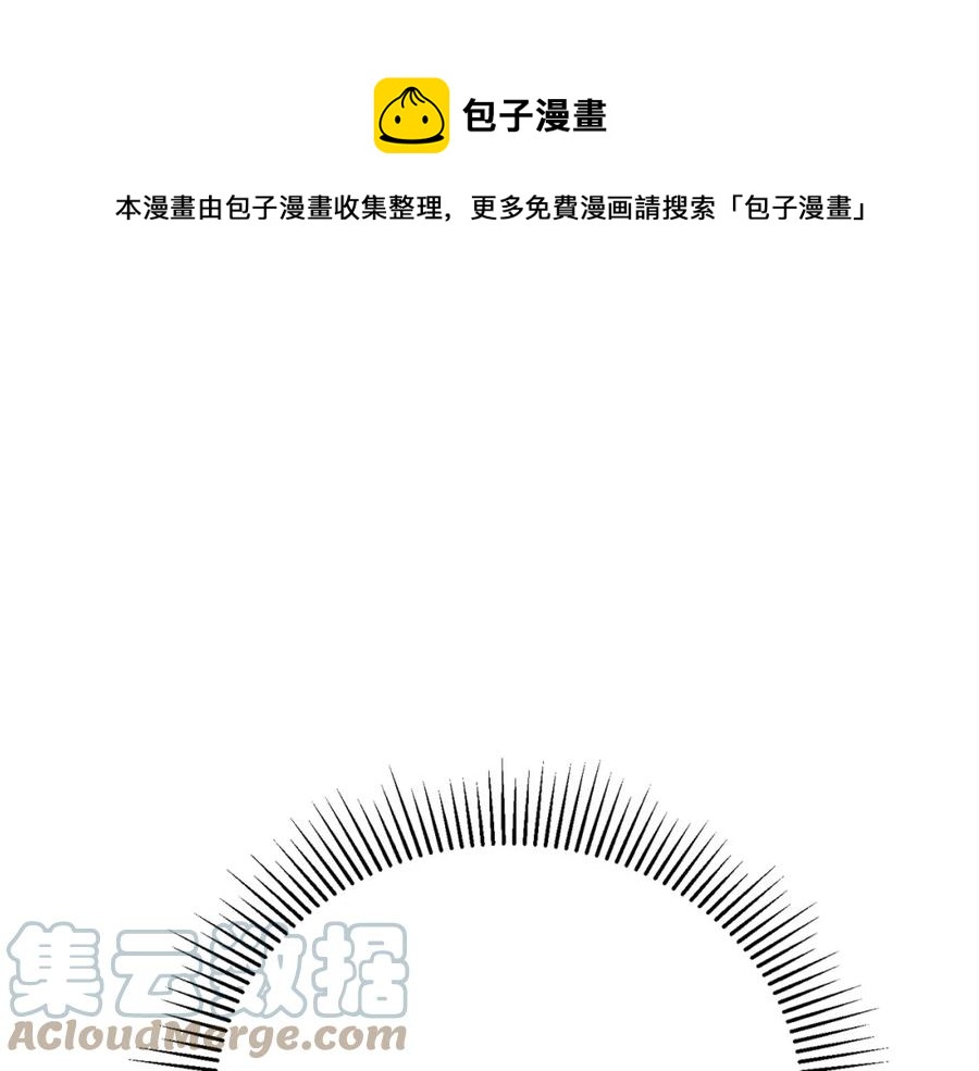 被诅咒的婚约韩漫全集-第106话 挑拨离间无删减无遮挡章节图片 