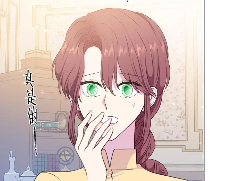 被诅咒的婚约韩漫全集-第106话 挑拨离间无删减无遮挡章节图片 