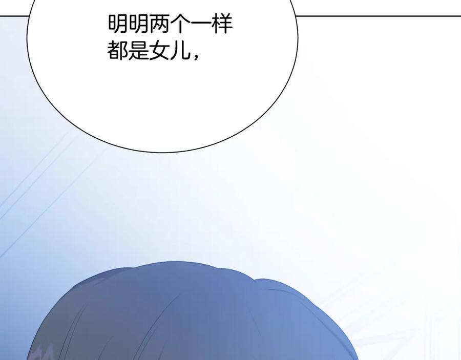 被诅咒的婚约韩漫全集-第106话 挑拨离间无删减无遮挡章节图片 