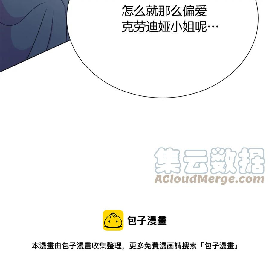 被诅咒的婚约韩漫全集-第106话 挑拨离间无删减无遮挡章节图片 