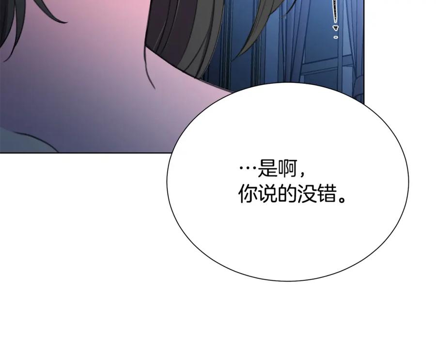 被诅咒的婚约韩漫全集-第106话 挑拨离间无删减无遮挡章节图片 