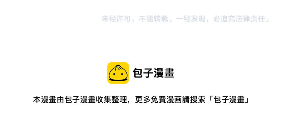 被诅咒的婚约韩漫全集-第106话 挑拨离间无删减无遮挡章节图片 