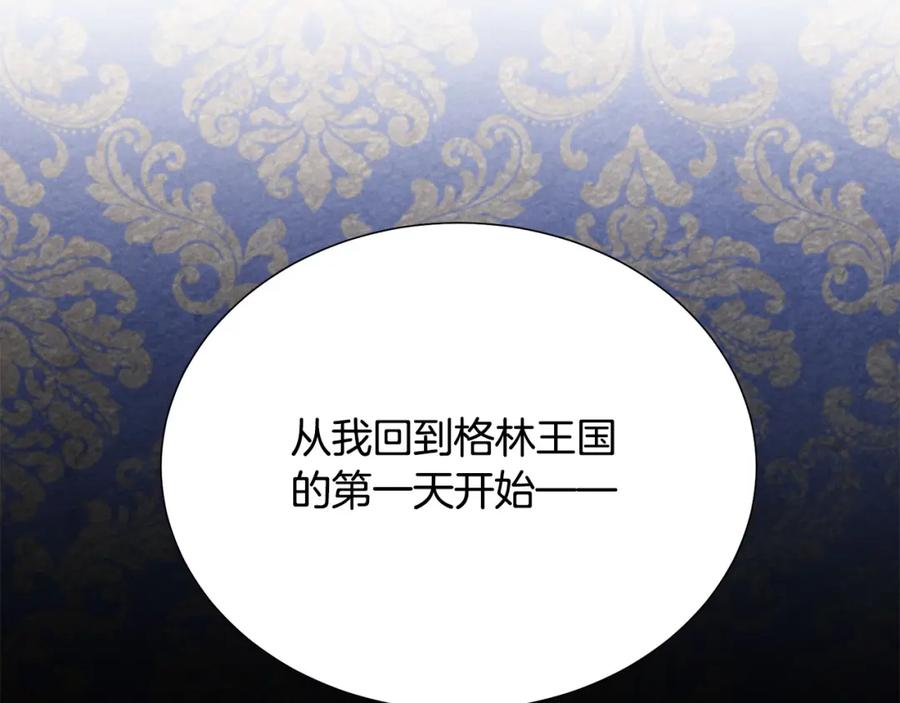 被诅咒的婚约韩漫全集-第106话 挑拨离间无删减无遮挡章节图片 