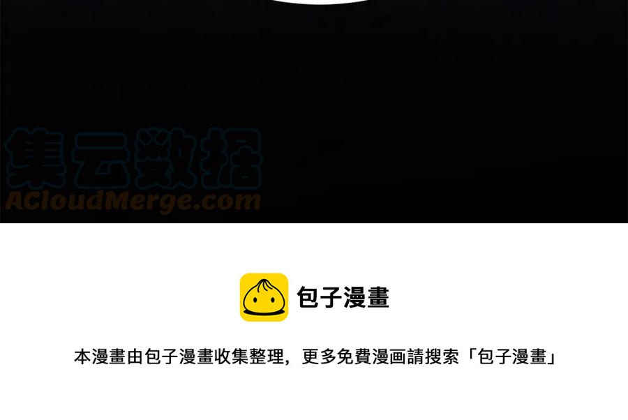 被诅咒的婚约韩漫全集-第106话 挑拨离间无删减无遮挡章节图片 