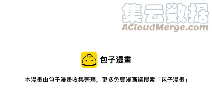 被诅咒的婚约韩漫全集-第106话 挑拨离间无删减无遮挡章节图片 