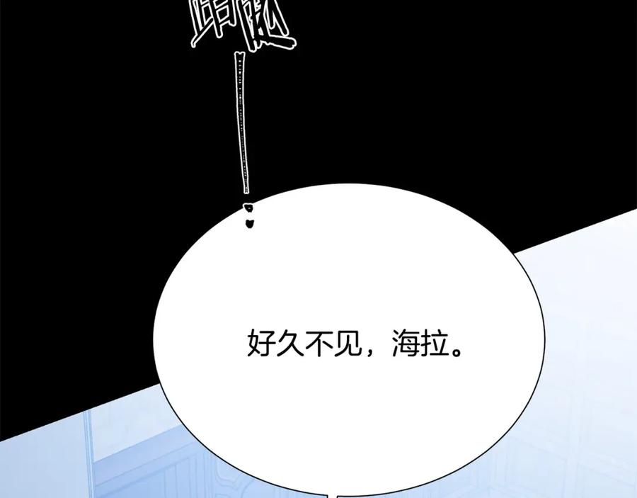被诅咒的婚约韩漫全集-第106话 挑拨离间无删减无遮挡章节图片 