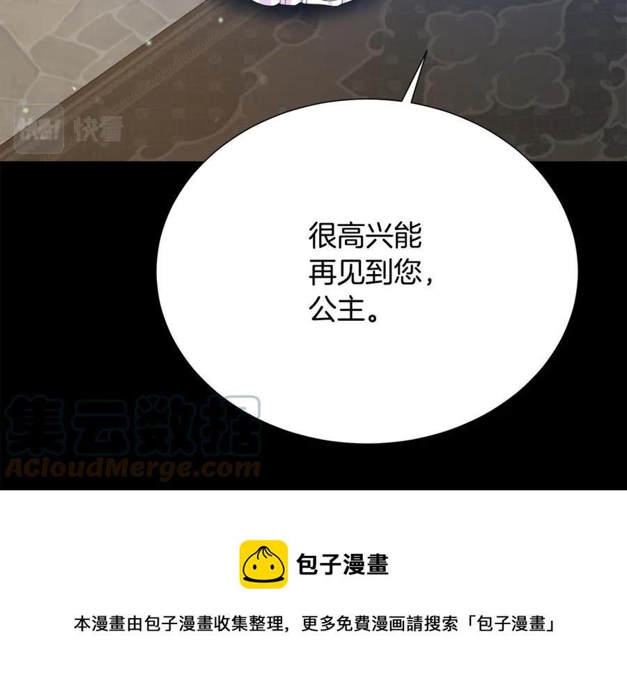 被诅咒的婚约韩漫全集-第106话 挑拨离间无删减无遮挡章节图片 
