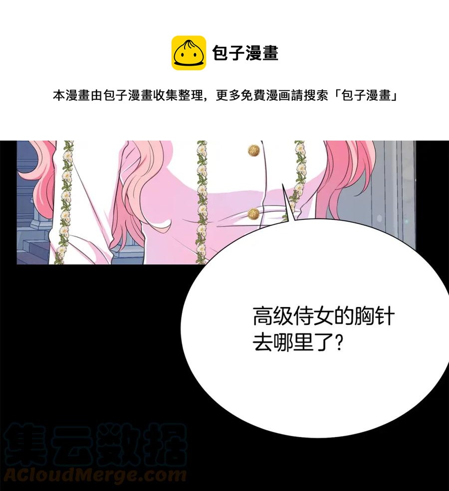 被诅咒的婚约韩漫全集-第106话 挑拨离间无删减无遮挡章节图片 