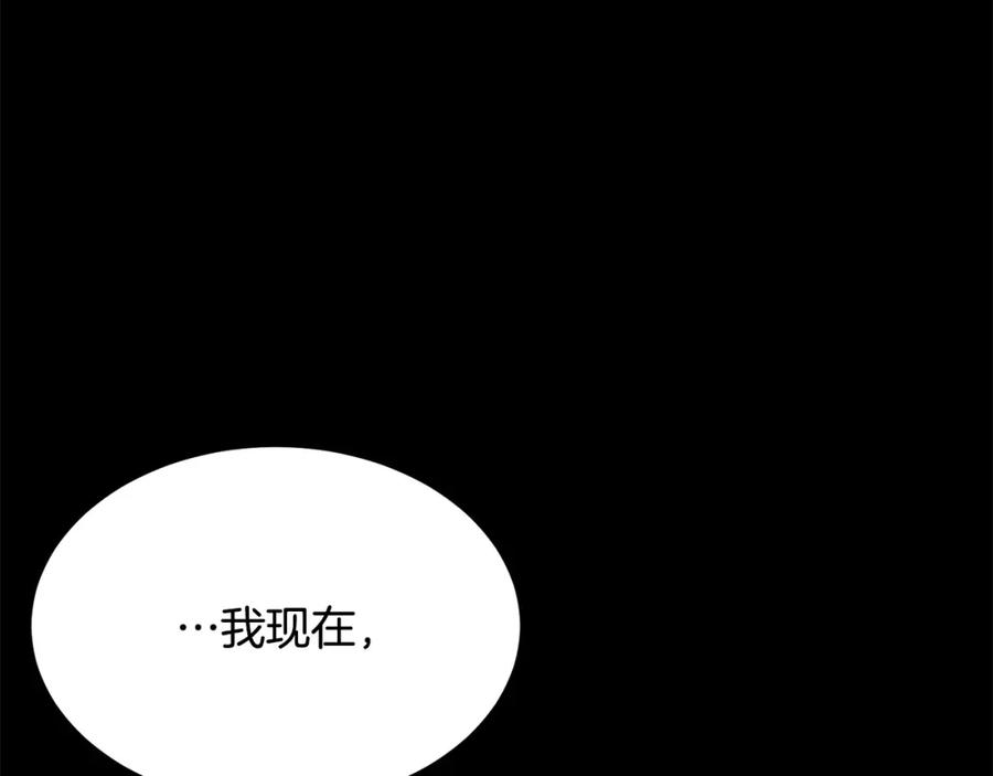 被诅咒的婚约韩漫全集-第106话 挑拨离间无删减无遮挡章节图片 