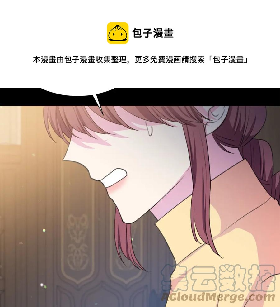 被诅咒的婚约韩漫全集-第106话 挑拨离间无删减无遮挡章节图片 
