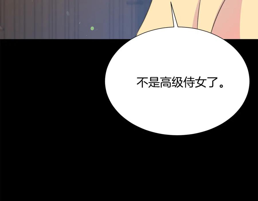 被诅咒的婚约韩漫全集-第106话 挑拨离间无删减无遮挡章节图片 