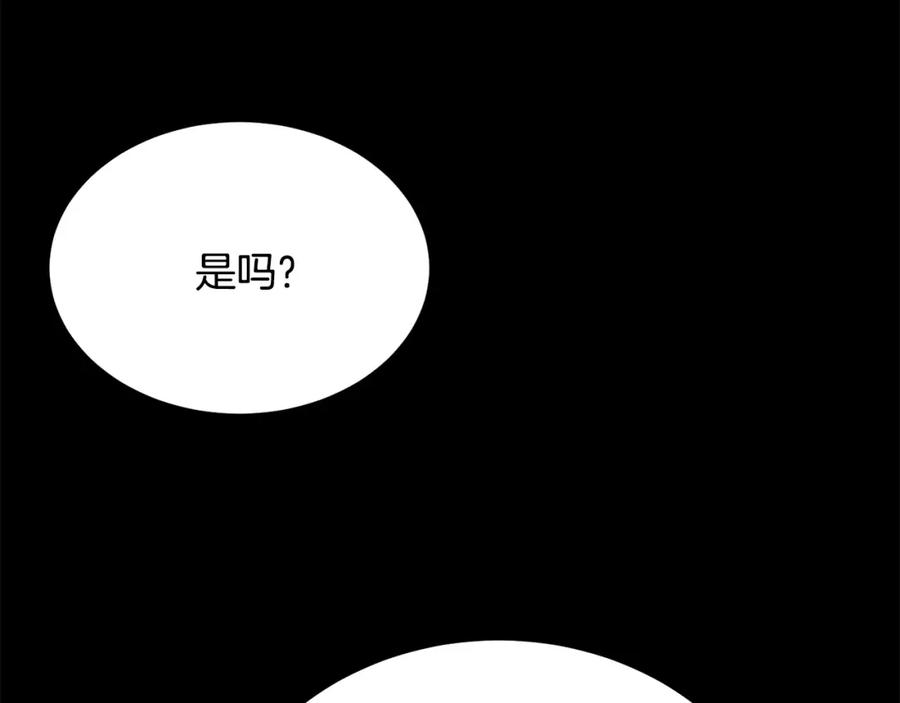 被诅咒的婚约韩漫全集-第106话 挑拨离间无删减无遮挡章节图片 
