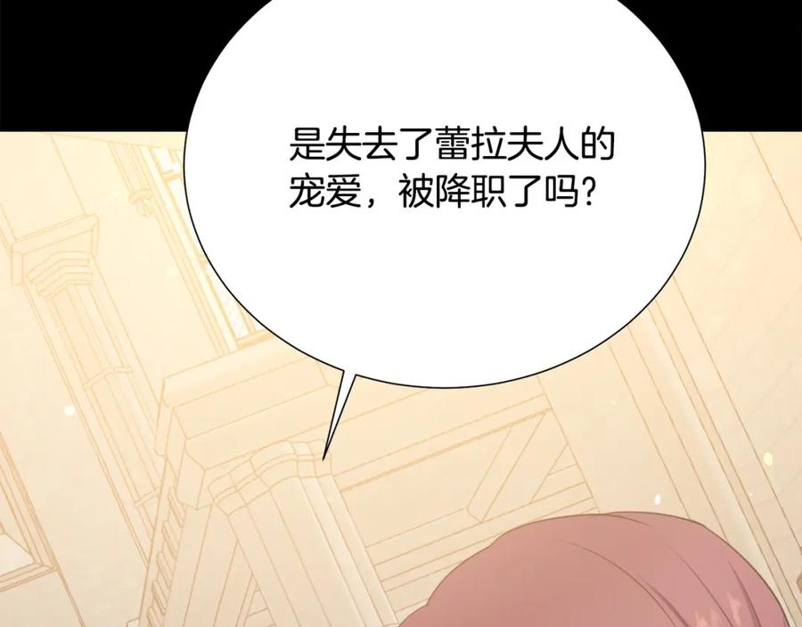 被诅咒的婚约韩漫全集-第106话 挑拨离间无删减无遮挡章节图片 