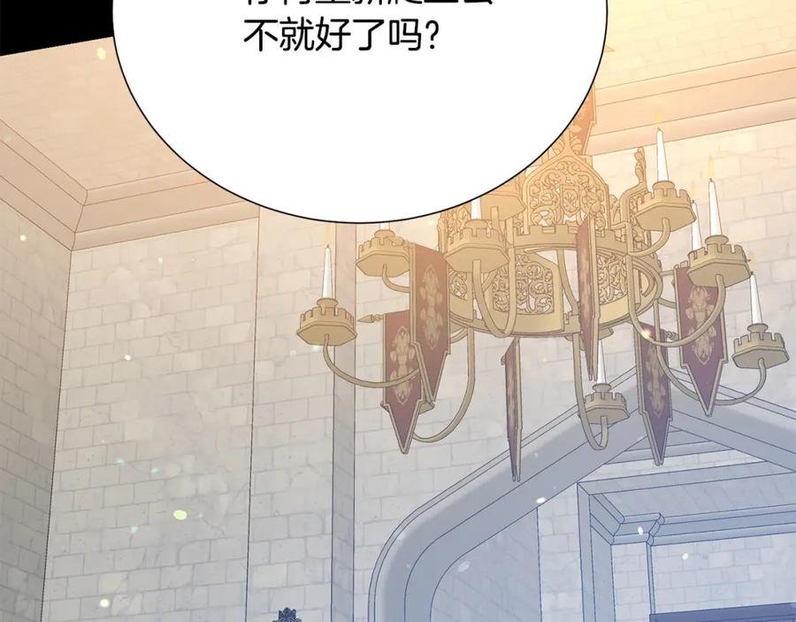 被诅咒的婚约韩漫全集-第106话 挑拨离间无删减无遮挡章节图片 