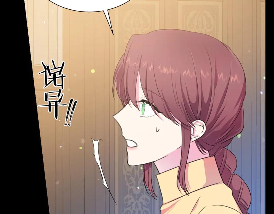 被诅咒的婚约韩漫全集-第106话 挑拨离间无删减无遮挡章节图片 