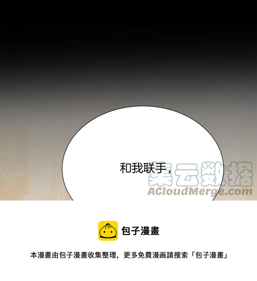 被诅咒的婚约韩漫全集-第106话 挑拨离间无删减无遮挡章节图片 