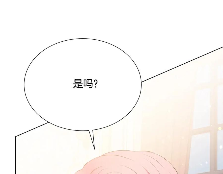 被诅咒的婚约韩漫全集-第106话 挑拨离间无删减无遮挡章节图片 