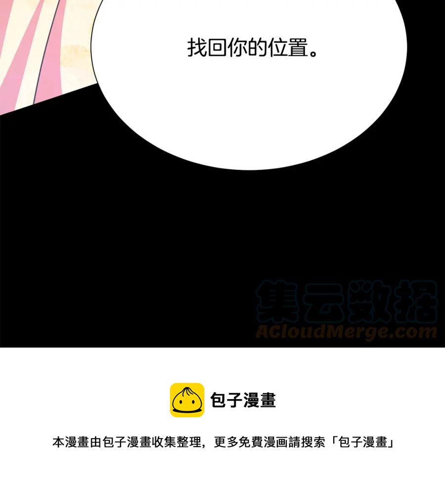 被诅咒的婚约韩漫全集-第106话 挑拨离间无删减无遮挡章节图片 