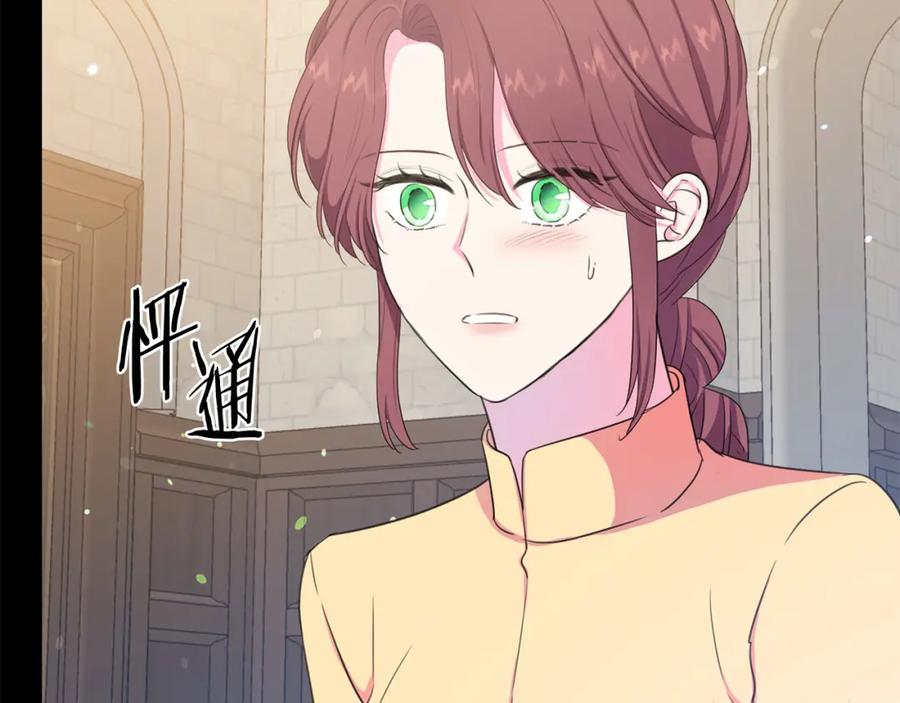 被诅咒的婚约韩漫全集-第106话 挑拨离间无删减无遮挡章节图片 
