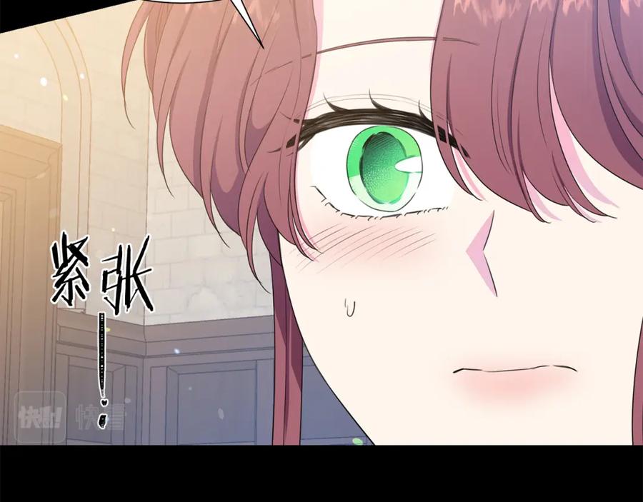 被诅咒的婚约韩漫全集-第106话 挑拨离间无删减无遮挡章节图片 