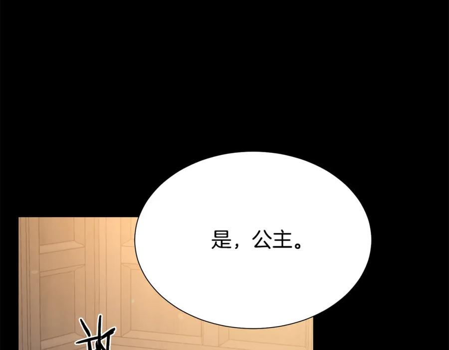被诅咒的婚约韩漫全集-第106话 挑拨离间无删减无遮挡章节图片 