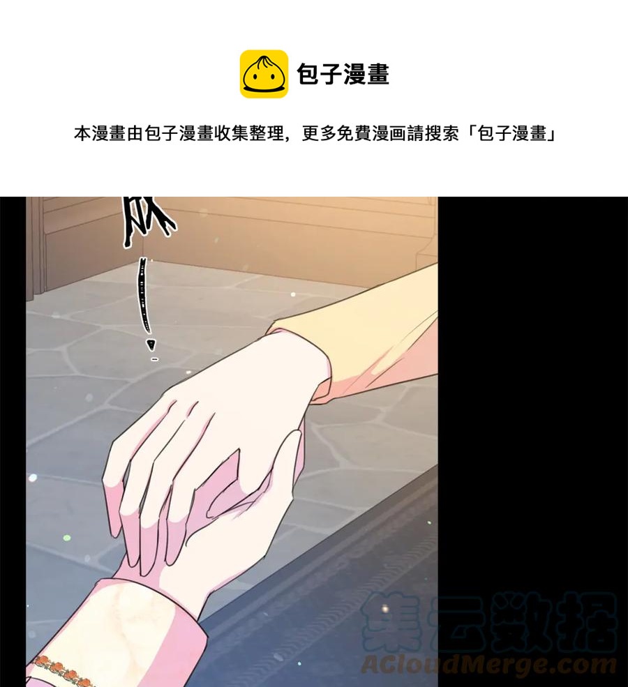 被诅咒的婚约韩漫全集-第106话 挑拨离间无删减无遮挡章节图片 