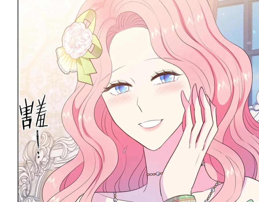 被诅咒的婚约韩漫全集-第106话 挑拨离间无删减无遮挡章节图片 