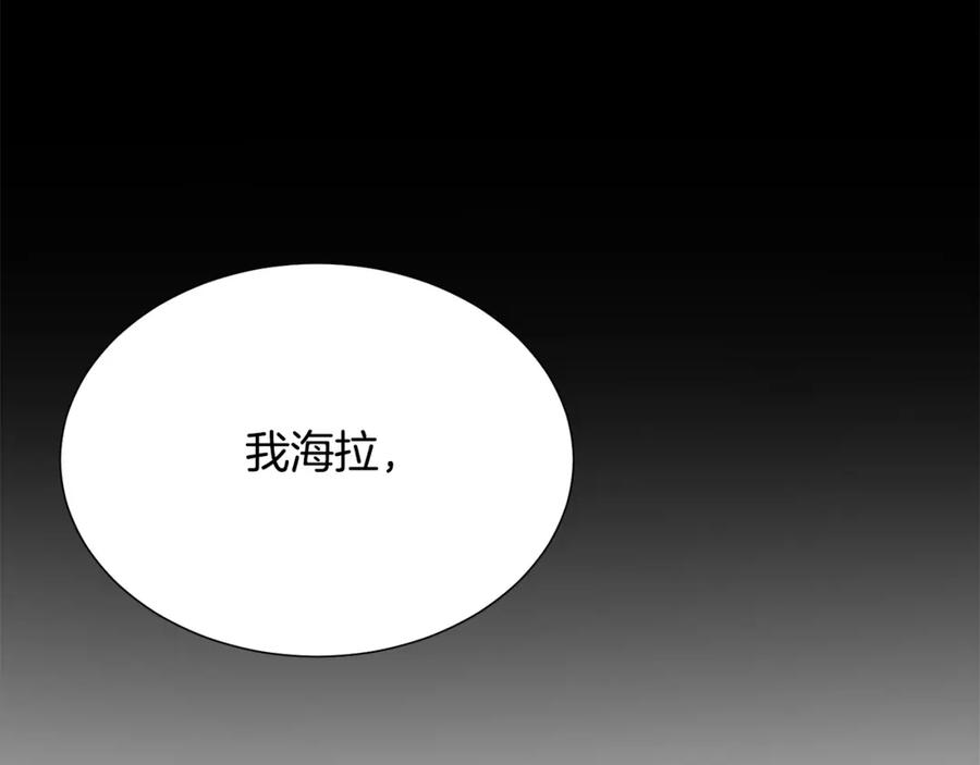 被诅咒的婚约韩漫全集-第106话 挑拨离间无删减无遮挡章节图片 