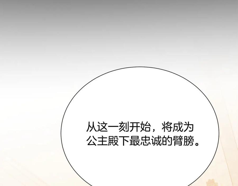 被诅咒的婚约韩漫全集-第106话 挑拨离间无删减无遮挡章节图片 