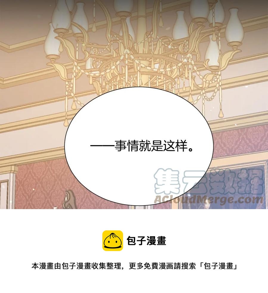 被诅咒的婚约韩漫全集-第106话 挑拨离间无删减无遮挡章节图片 