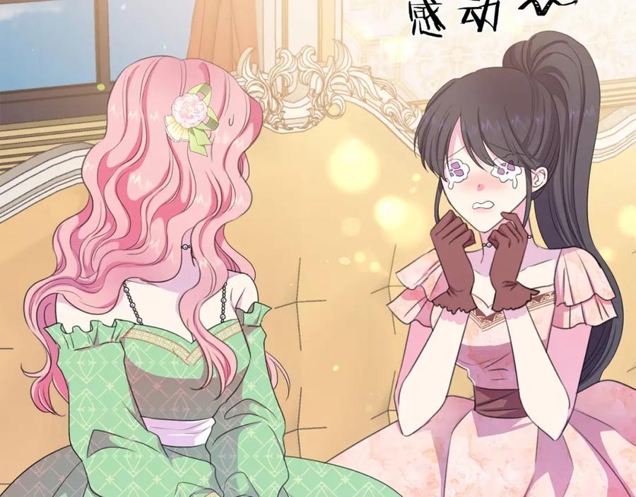 被诅咒的婚约韩漫全集-第106话 挑拨离间无删减无遮挡章节图片 