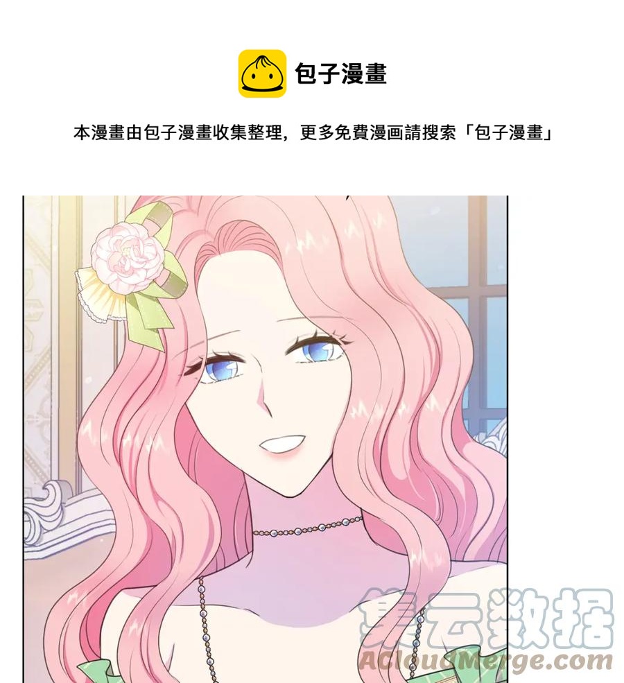 被诅咒的婚约韩漫全集-第106话 挑拨离间无删减无遮挡章节图片 