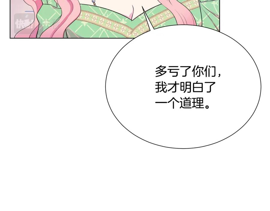 被诅咒的婚约韩漫全集-第106话 挑拨离间无删减无遮挡章节图片 