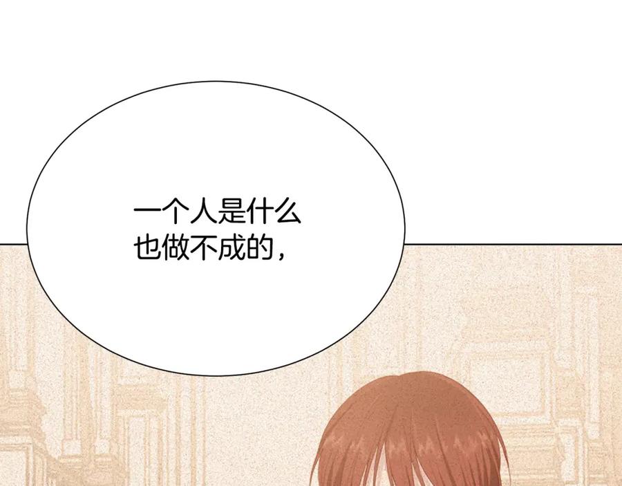 被诅咒的婚约韩漫全集-第106话 挑拨离间无删减无遮挡章节图片 