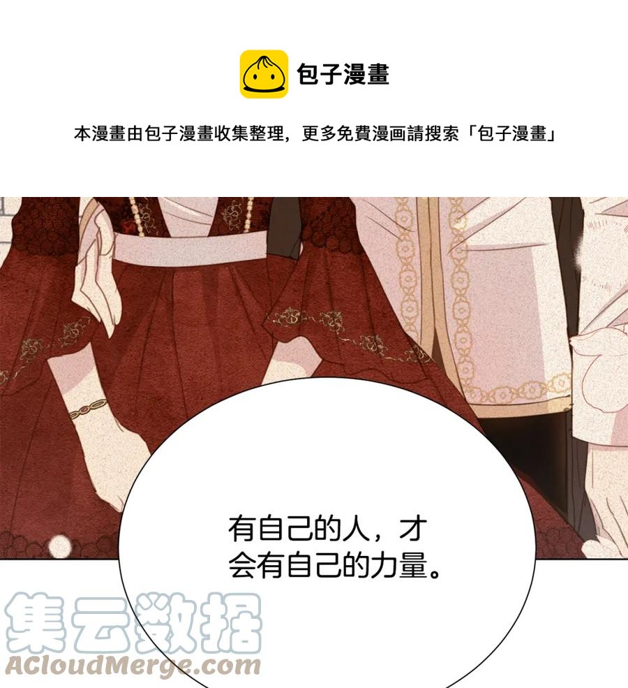 被诅咒的婚约韩漫全集-第106话 挑拨离间无删减无遮挡章节图片 