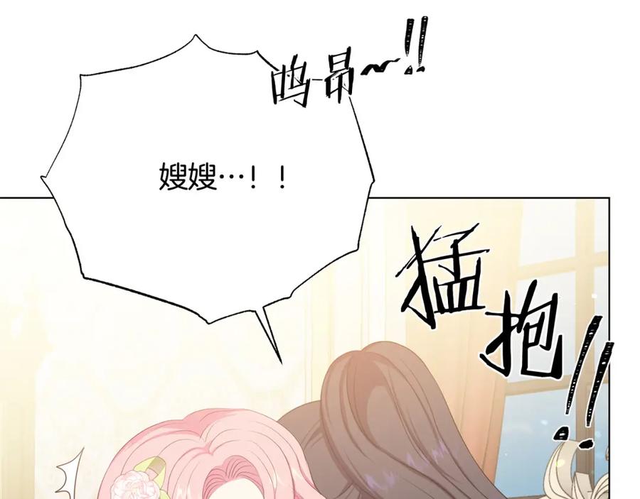 被诅咒的婚约韩漫全集-第106话 挑拨离间无删减无遮挡章节图片 