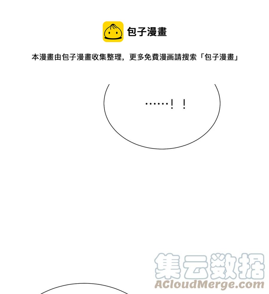 被诅咒的婚约韩漫全集-第106话 挑拨离间无删减无遮挡章节图片 