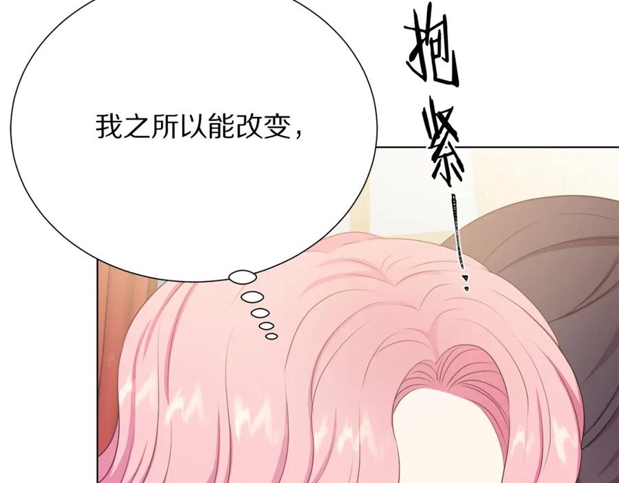 被诅咒的婚约韩漫全集-第106话 挑拨离间无删减无遮挡章节图片 